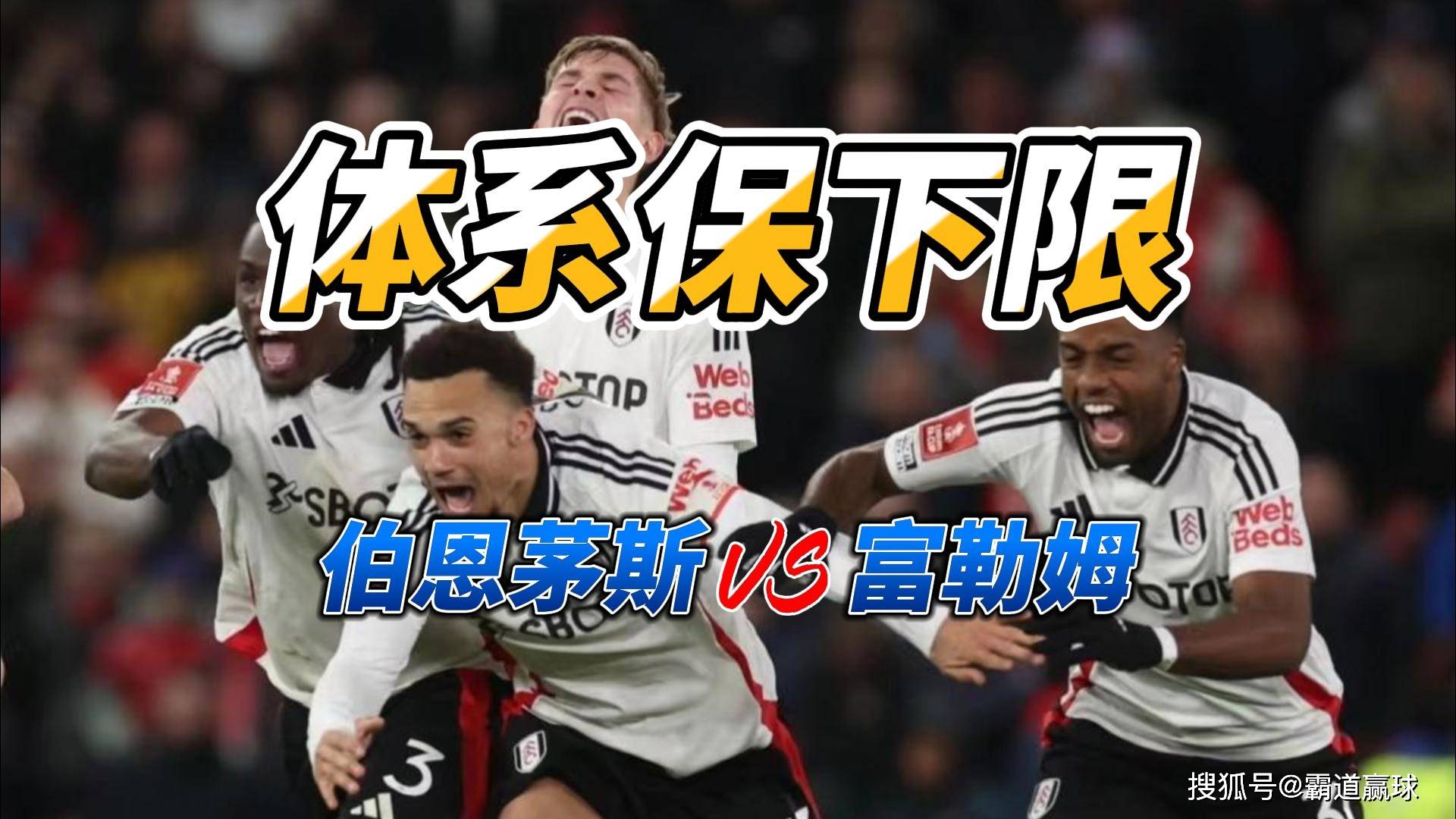 包含伯恩茅斯主场小胜,豪取三分保住希望的词条 包含伯恩茅斯主场小胜,豪取三分保住希望的词条