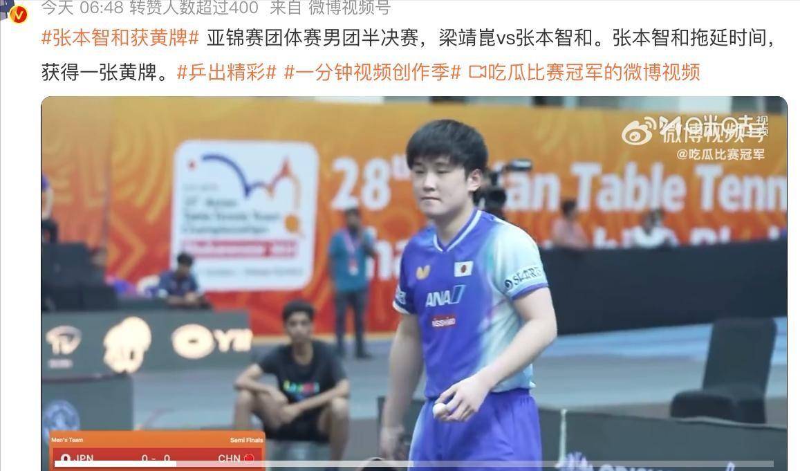 法国乒乓球队强势韩国乒乓球队，张本智和绝境逆转的简单介绍