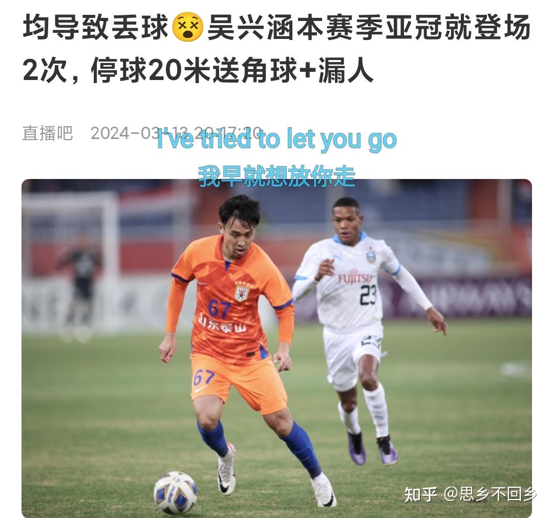 包含横滨水手主场失利，无缘亚冠强的词条