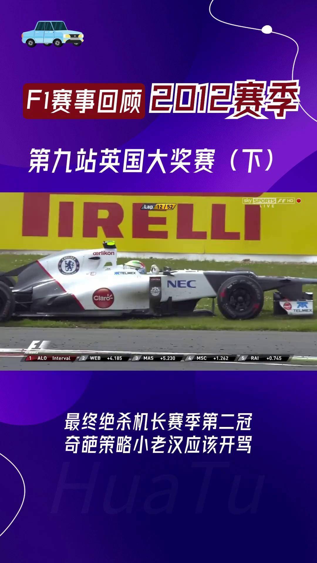 PG中国官网-索伯车队绝杀法拉利，塞恩斯点燃赛场的简单介绍